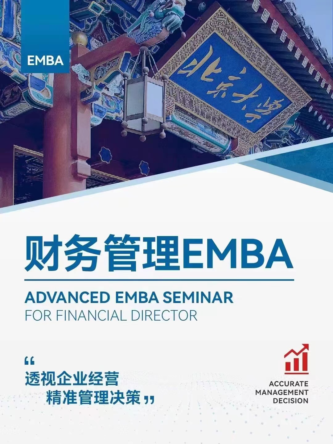 ް EMBA EMBAܲð EMBAް